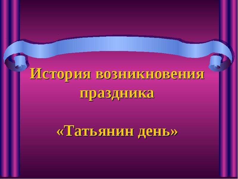 История возникновения презентаций презентация