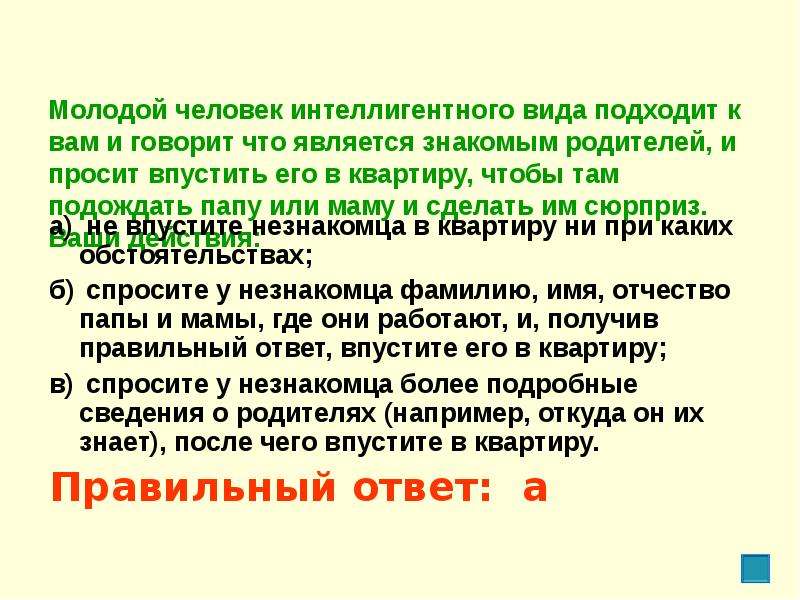 Знакомый явиться. Молодой человек интеллигентного вида. Молодой человек интеллигентного вида подходит к вам и говорит что. Остановка. Интеллигентного вида человек. Интеллигентного вида это как.