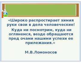 СПИРТЫ (аканолы, алкоголи)