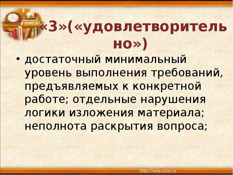 Нарушение логики изложения. Минимальный и достаточный уровень. Логика изложения текста.