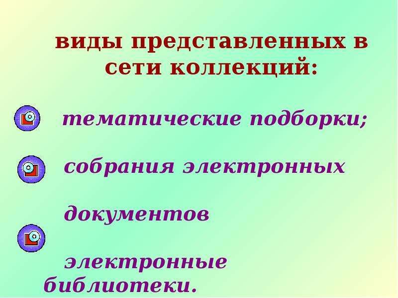 Электронные источники истории