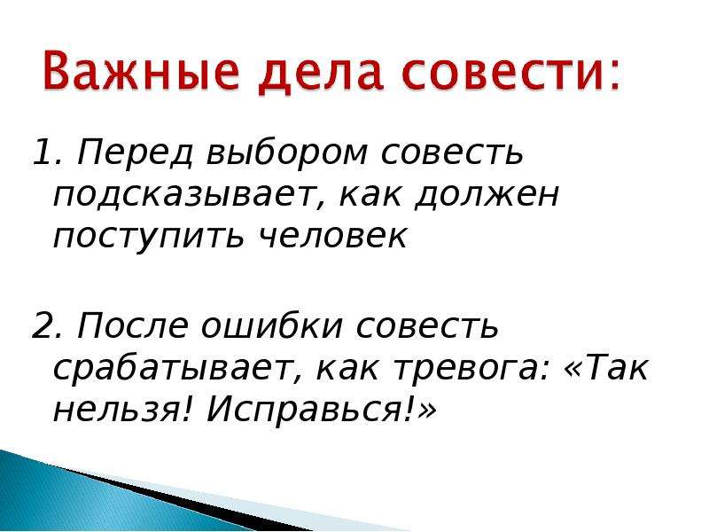 Долг 4 класс орксэ презентация