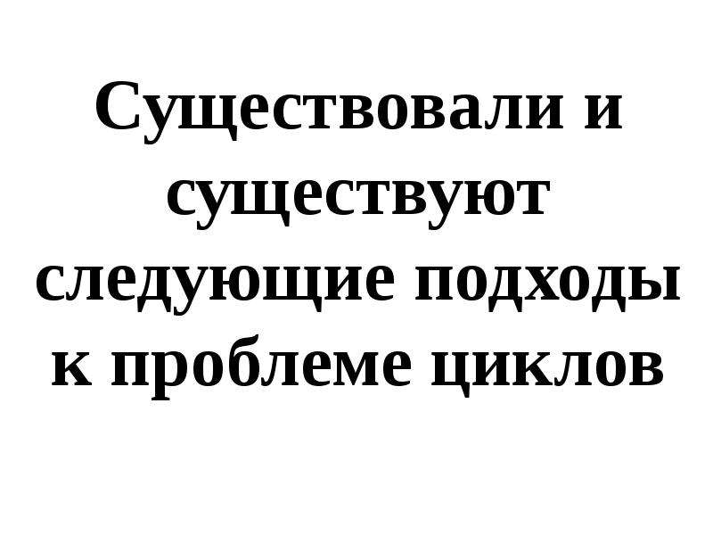 Существует следующие