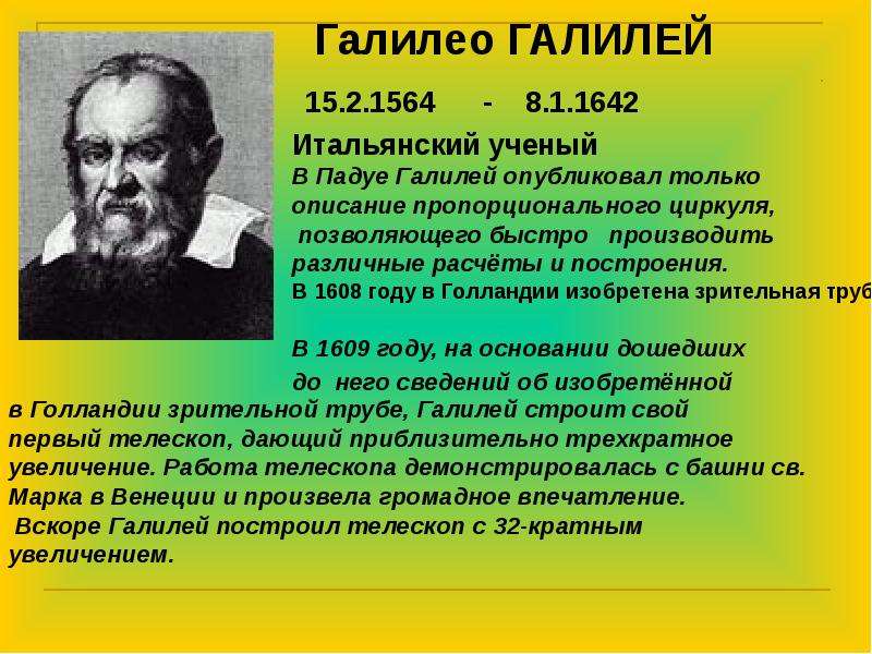 Доклад история физики. Из истории физики. История происхождения физики. Ученые по физике древние. Из истории развития физики.