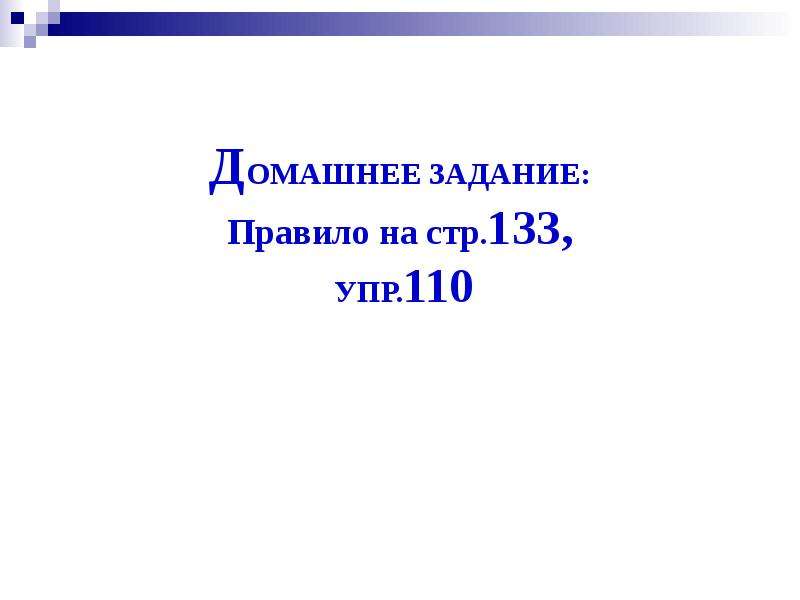 Упр 133. Задания на суффиксы ЕК ИК 3 класс. Суффиксы ИК ЕК упражнения 3 класс. Суффиксы ИК И ЕК правило 3 класс. Суффикс ИК ЕК карточки 3 класс.