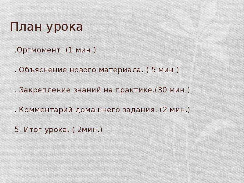 Урок 7 класс союз презентация 7 класс