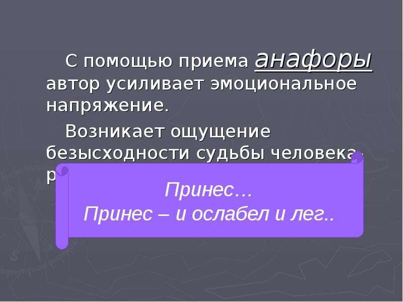 Лексика стихотворения анчар. Основная мысль стихотворения Анчар. Анчар Пушкин основная мысль. Анчар лингвистический анализ. Основная идея стихотворения Анчар.