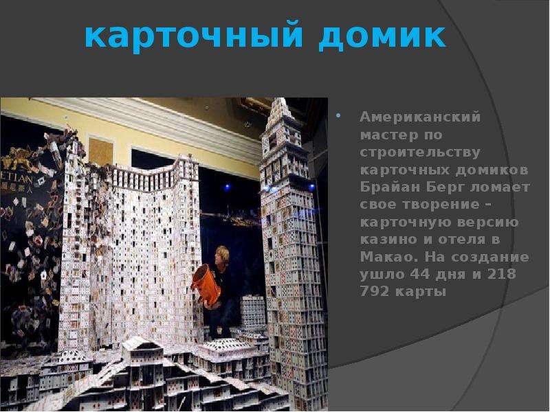 Книга рекордов гиннесса читать с картинками