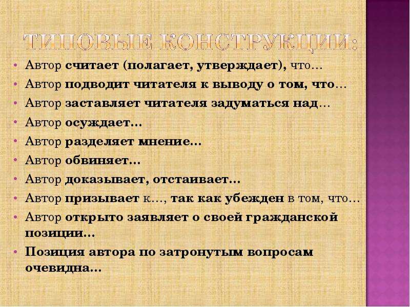 Что осуждает писатель. Автор подводит читателя к выводу о том что. Автор заставляет читателя задуматься. О чем Писатели заставляют нас задуматься. О чем писатель заставляет задуматься читателя.