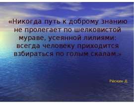 Разнообразие внутренних вод Волгоградской области. Реки