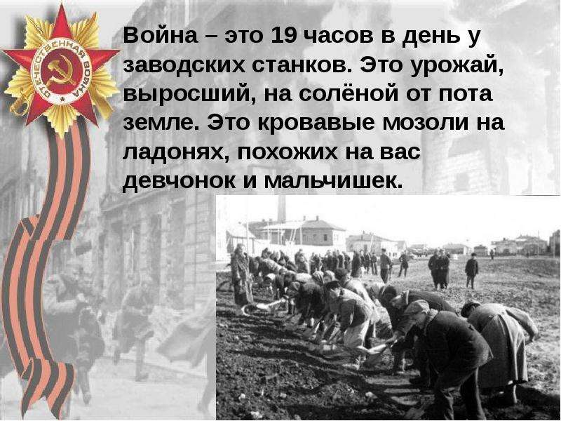 К 22 июня презентация