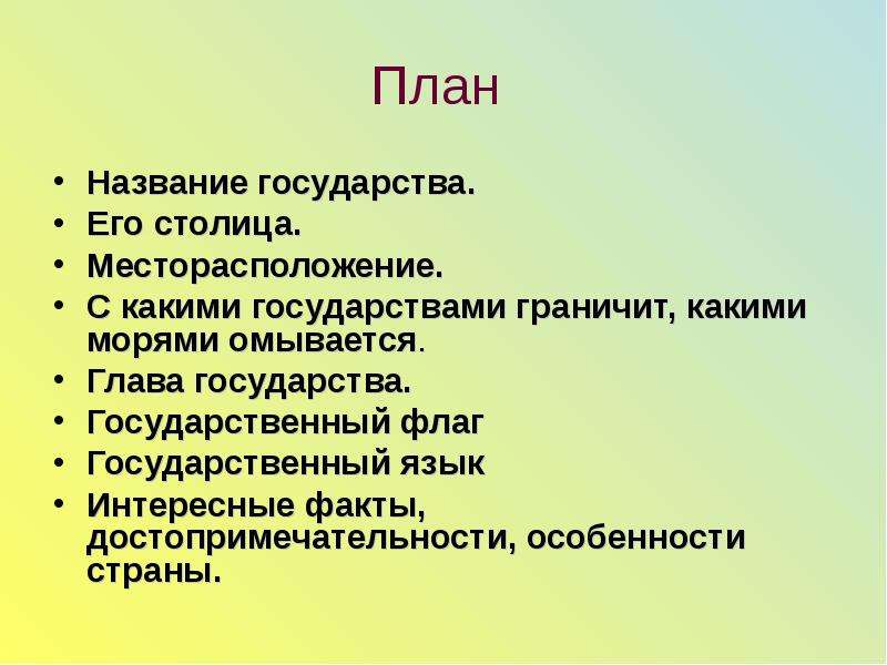 Презентация на севере европы 3 класс плешаков