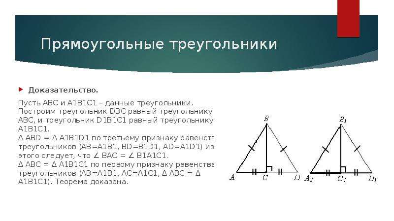 У треугольников abc и ade общая вершина. Существующие треугольники. Доказать что треугольники равны. Доказательство что треугольники равны. В треугольниках 𝐴𝐵𝐶 и 𝐴1𝐵1𝐶1.