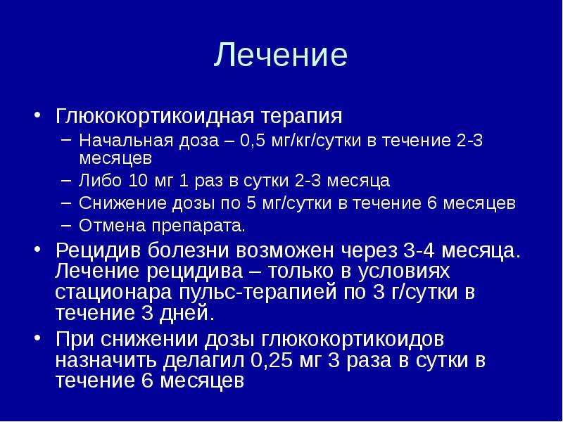 Саркоидоз легких что это. Саркоидоз лекарства. Саркоидоз что это за болезнь.