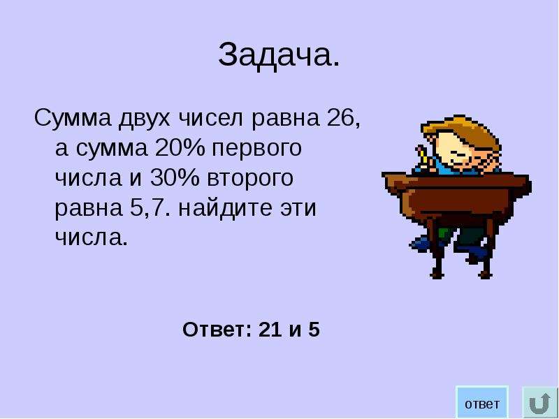 5 5 5 5 равно 30. Сумма двух чисел равна. Сумма трёх чисел равна. Сумма 2 чисел равна. Сумма двух чисел задачи.