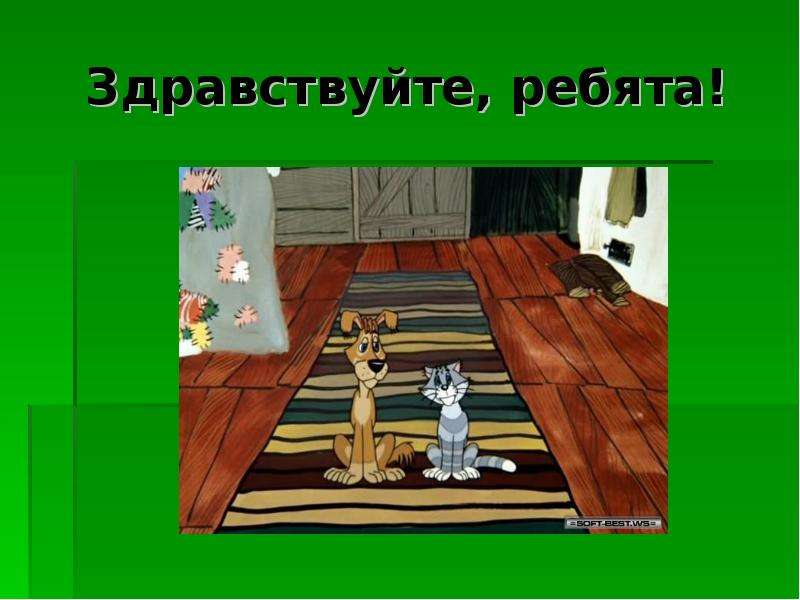 Про кошек и собак презентация 2 класс. Презентация про кошек и собак 2 класс. Проект про кошек и собак 2 класс окружающий мир. Проект окружающий мир кошки и собаки. Про кошек и собак 2 класс окружающий мир презентация.