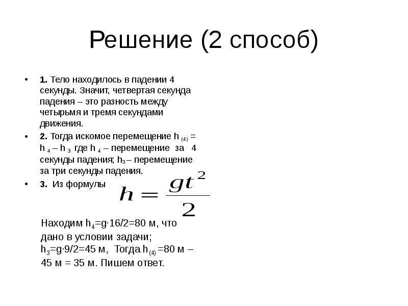 Четвертая секунда. Что значит секунда. Три секунды что значит. Что значит секунда^-1.