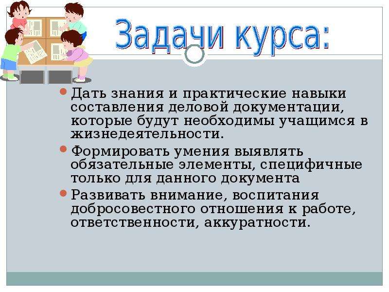 Навыки написания. Практические навыки учащихся. Практические умения ученика. Практические навыки человека. Навык написания.