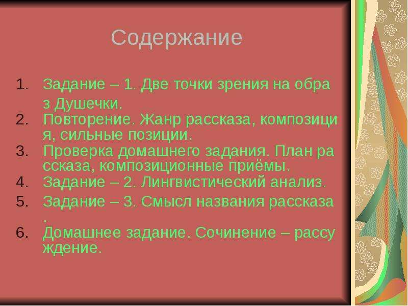 План рассказа алексин домашнее сочинение