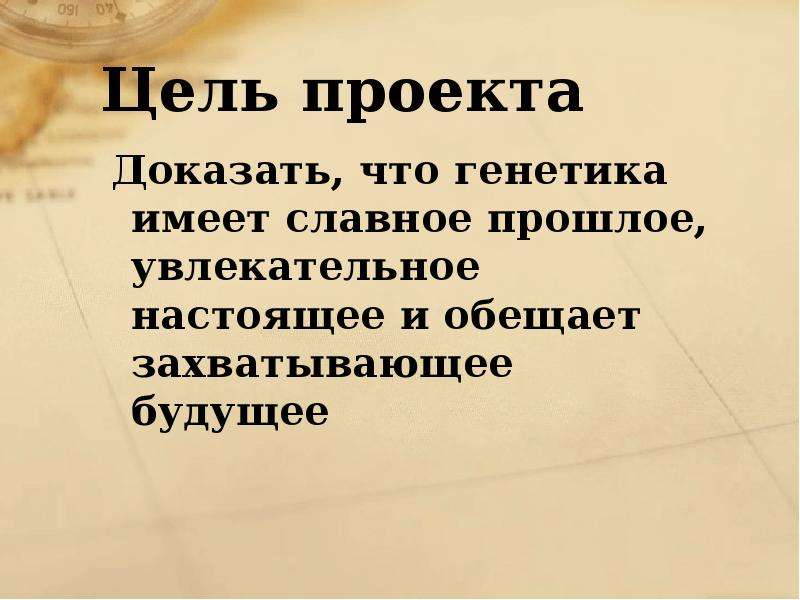 Русский язык прошлое и настоящее 2 класс презентация