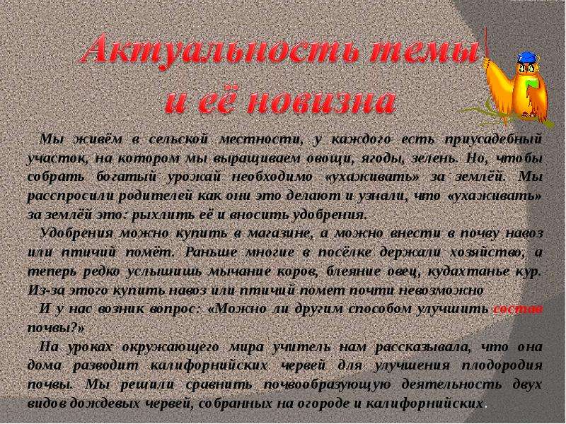 Жизнь дождевого червя рассказ. Уважайте жизнь дождевого червя. Великан на Поляне уважайте жизнь дождевого червя. Великан на Поляне жизнь дождевого червя. Прочитать уважайте жизнь дождевого червя.