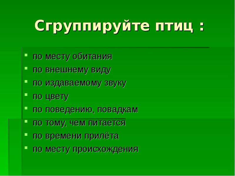 Звуки издаваемые землей. Растения которые издают звуки. Почему их так назвали. Почему их так назвали окружающий мир 1 класс.