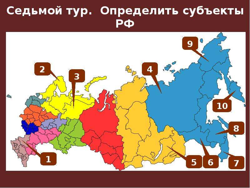 Карта россии угадай регион