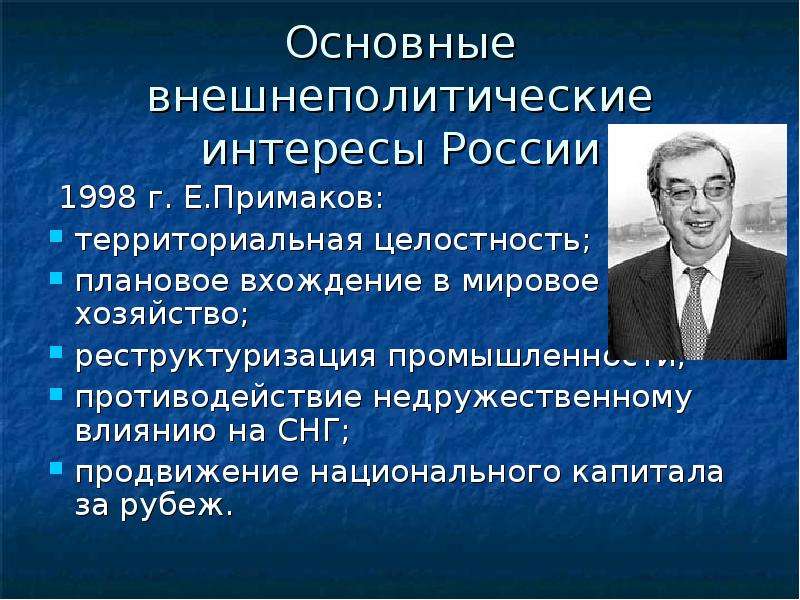 Вхождение россии в мировое сообщество управления проектом год