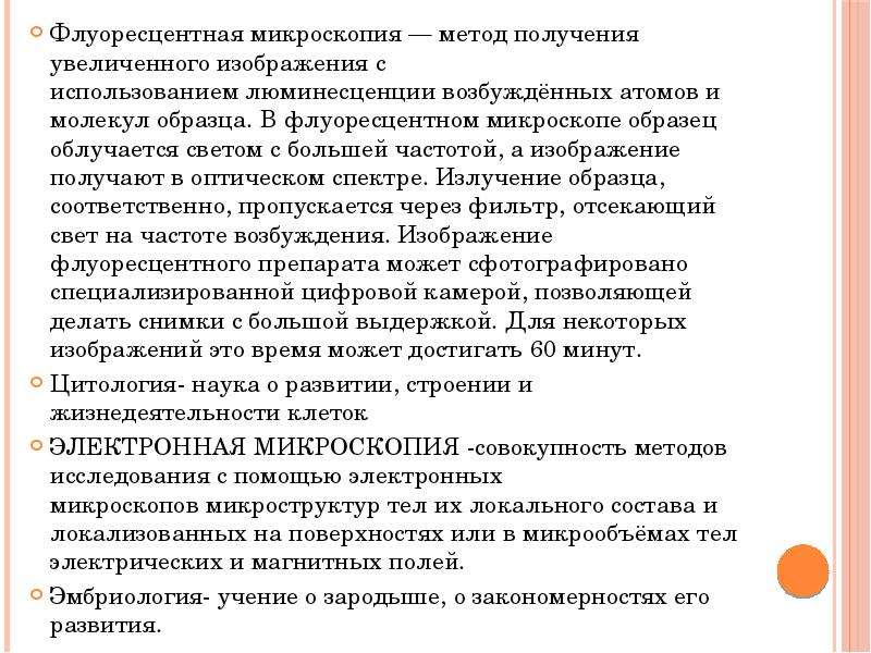 Основные этапы развития гистологии. История развития гистологии. Развитие гистологии в России. Развитие гистологии в России (а.м. Шумлянский). ПИТОЛОГИЯ заходит интеравер.