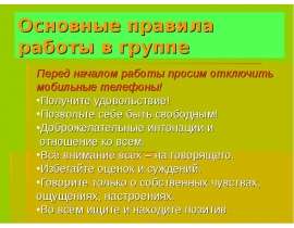 Арт-терапия как средство сохранения здоровья воспитанников и педагогов