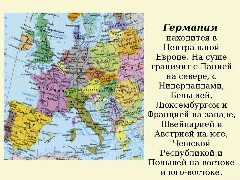Экономико географическая характеристика стран европы