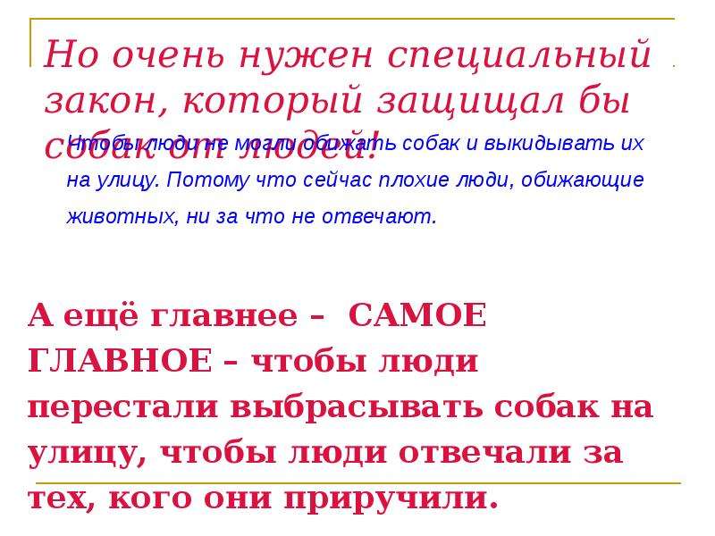 Специальный закон. Специальные законы.