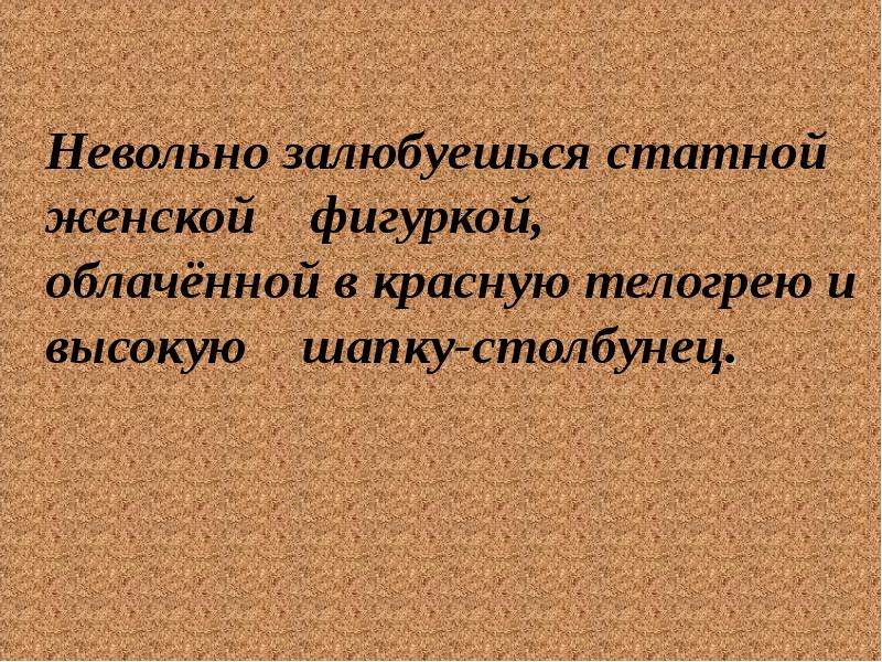 Кто изображен на картине а п рябушкина русские женщины 17 столетия в церкви