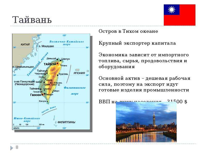 Япония новые индустриальные страны презентация 11 класс