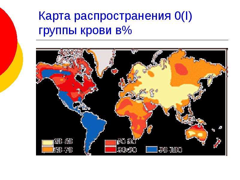 Карта осу группа крови