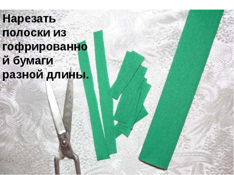 Нарезать полосками. Режем полоски 1 класс. Нарезаны по длине. Пожелания разрезать. Барджело нарезать полоски.