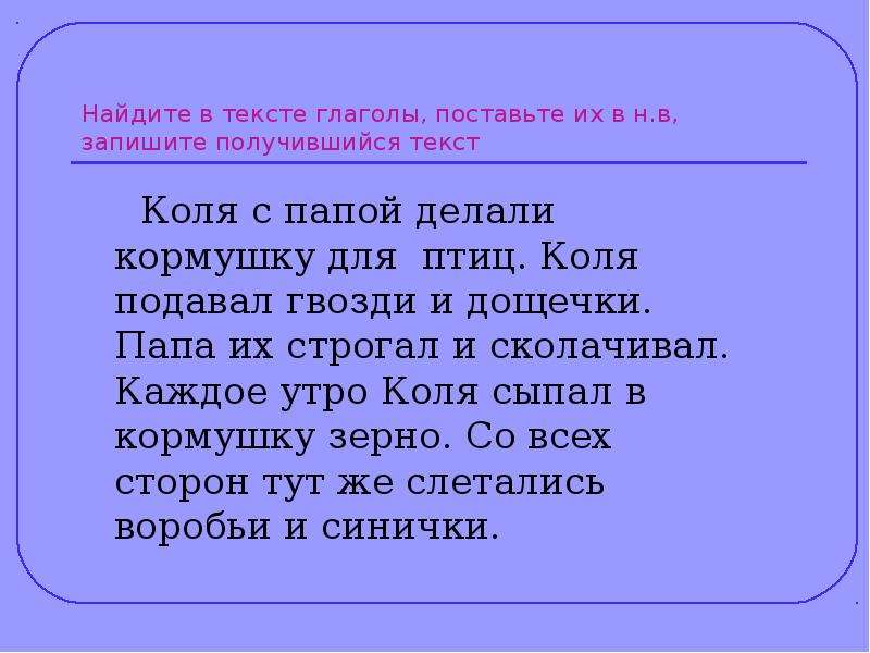 Определение времени глагола 3 класс презентация