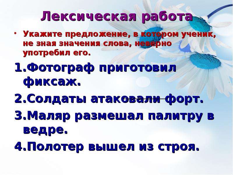 Работа укажите. Лексическое значение слова ученик. Значение слова не знаю. Ученик обозначение слова. Значение слова Подмастерье.