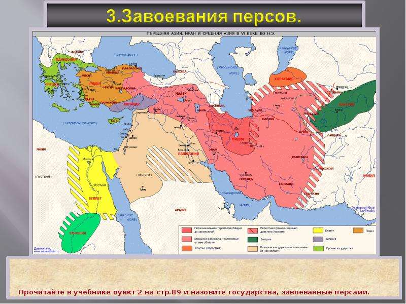 Какие страны были завоеваны персами. Какие страны завоевали персы. Государства завоеванные персами. Контурная карта Персидская держава. Владения Персии в 5 веке.