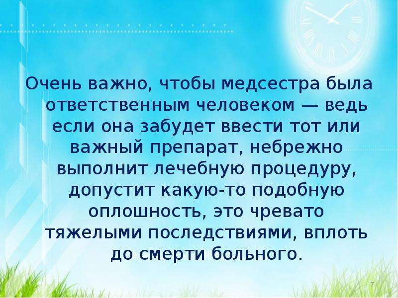 Важно чтобы. Профессия медсестра очень важна. Почему я хочу стать медсестрой кратко. Краткое сочинение на тему моя профессия медсестра. Сочинение кем быть медсестра.