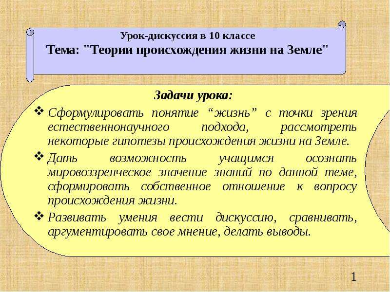 Может ли воплотиться в реальной жизни теория разумного эгоизма исповедуемая лопуховым