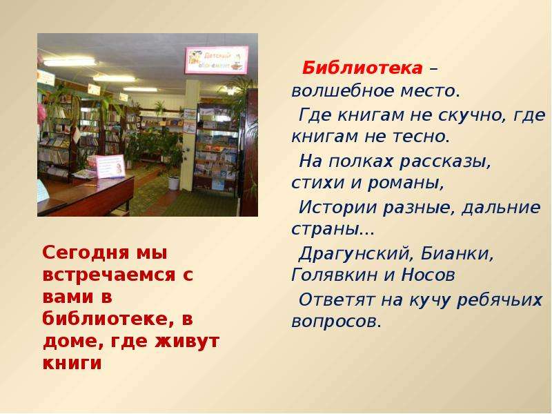 Презентация на тему детские книги