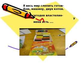 Пластилин