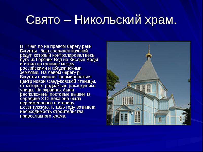 Православный храм проект 5 класс