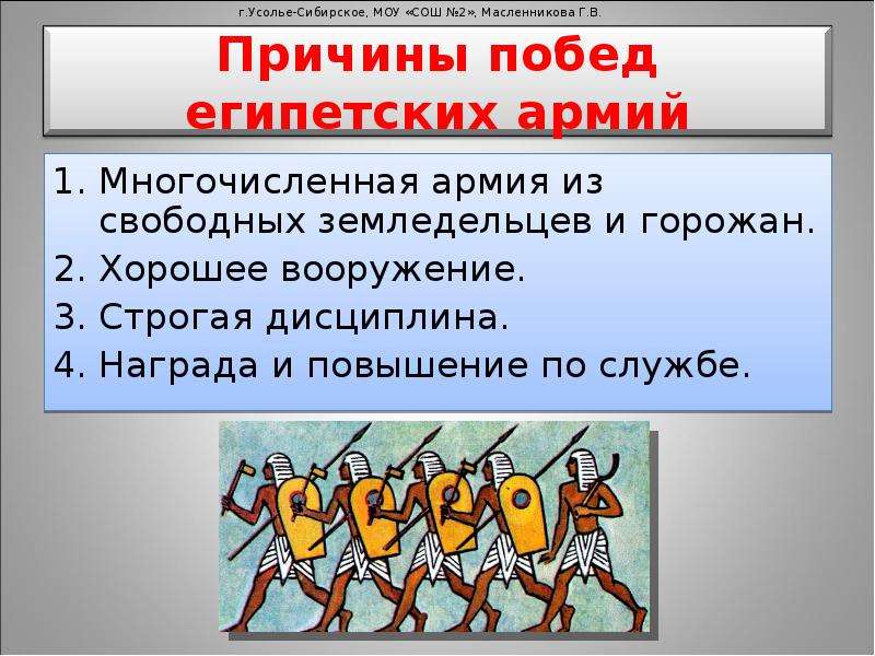 Каковы причины побед. Расцвет древнеегипетского государства. Расцвет древнеегипетского государства презентация 5 класс. Причины недовольства воинов земледельцев. Презентация Расцвет древнеегипетского государства 5 класс история.