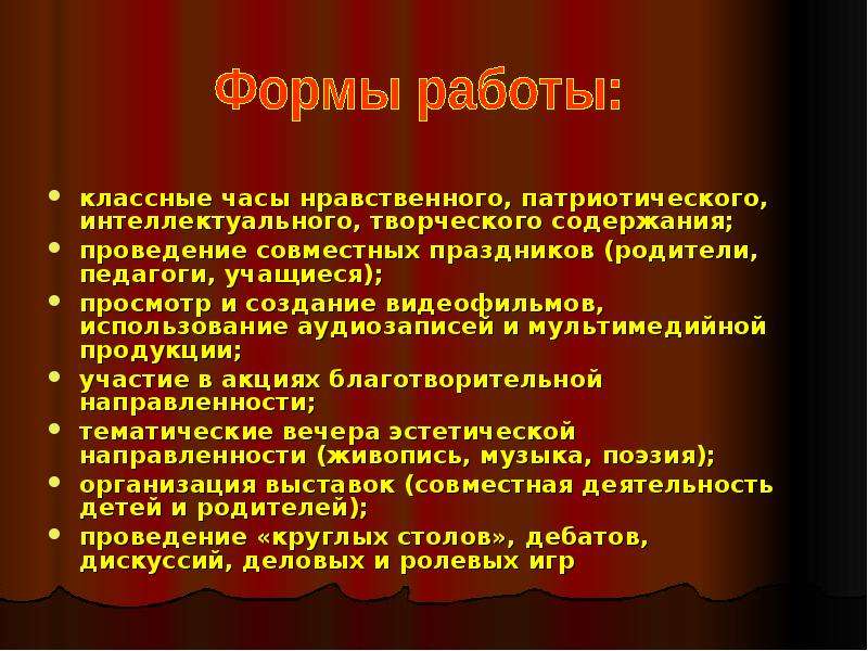 Нравственность это разум сердца. Нравственный классный час. Классные часы на нравственную тему. Классный час этической направленности. Тематика классных часов морально этическая.