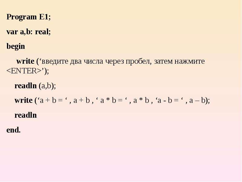 Вывести число через пробел с. Ввод чисел через пробел Python. Ввод числа чере зпробел в Паскале. Считывание чисел через пробел питон. Write(’ введите два числа ->> ’);.