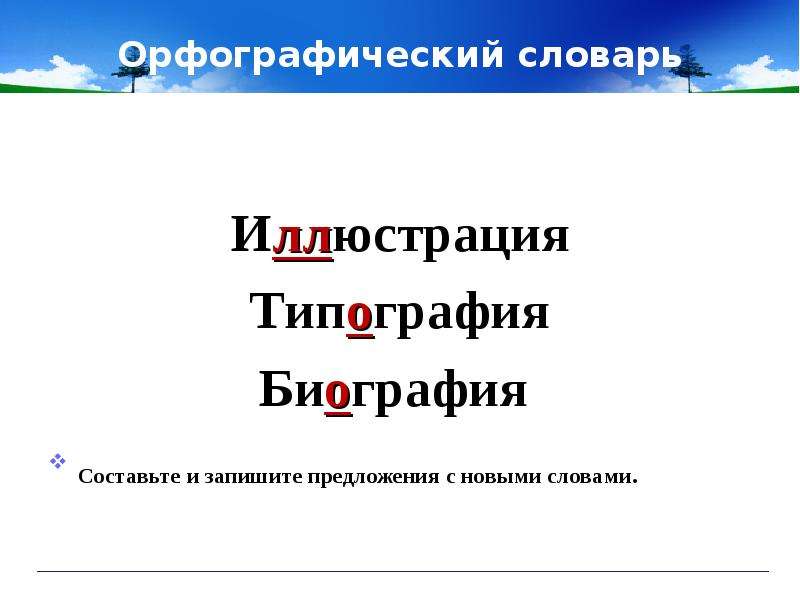 Указательные местоимения 6 класс презентация разумовская