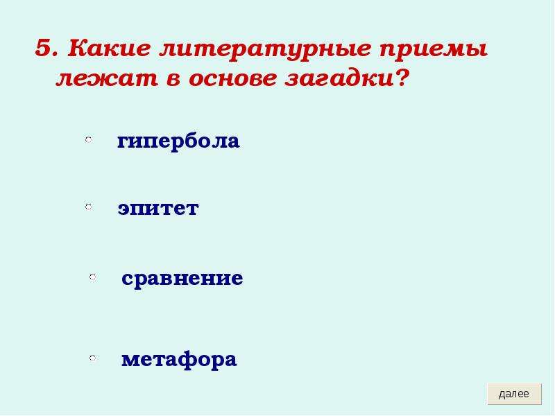 Проект на тему фольклор 5 класс