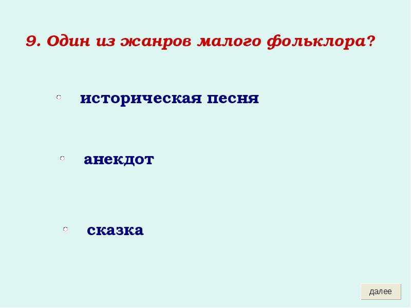 Проект на тему фольклор 5 класс